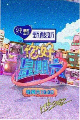 大胸影院 热门综艺 脱口秀大会